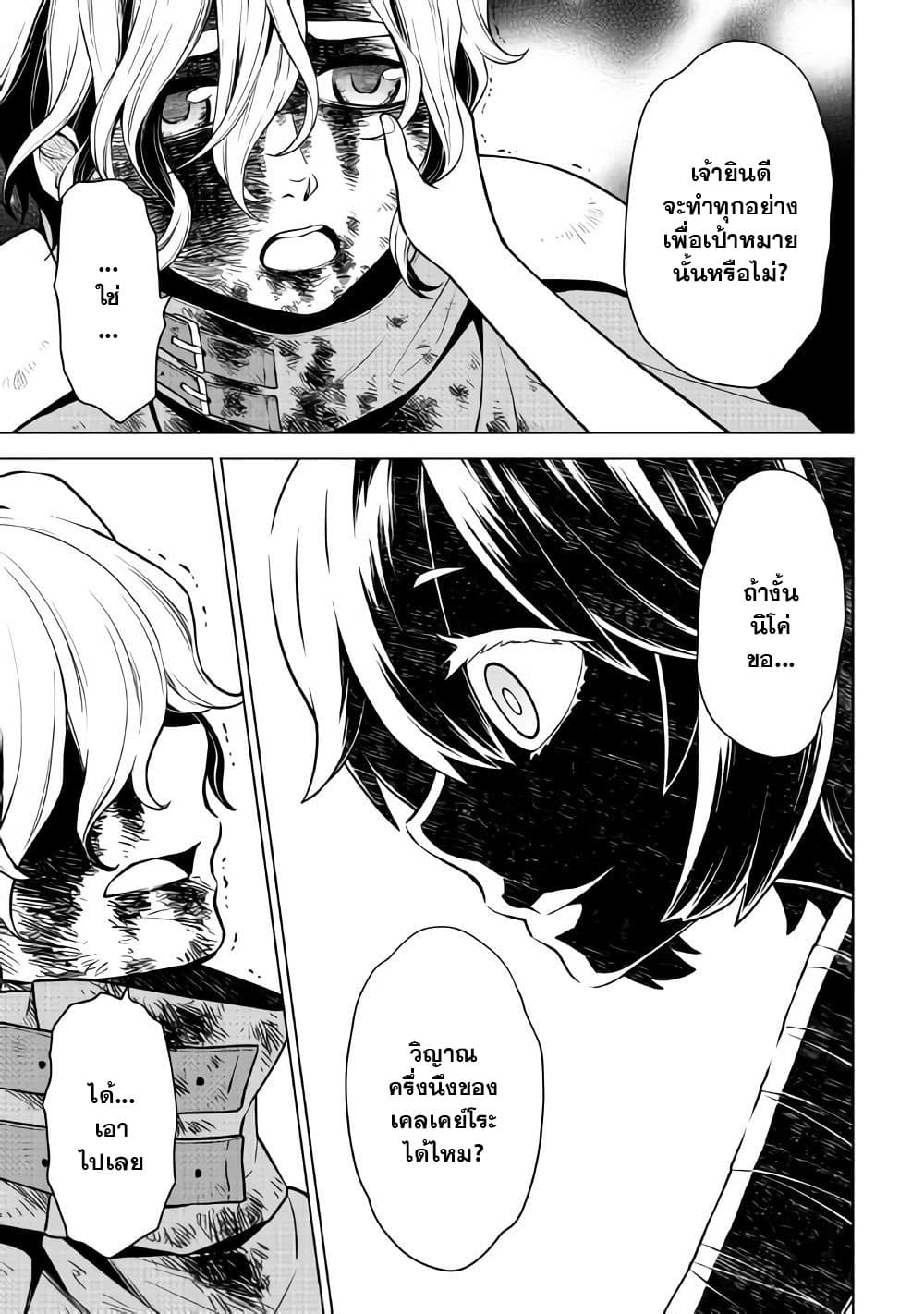 Hiraheishi wa Kako o Yumemiru page 17