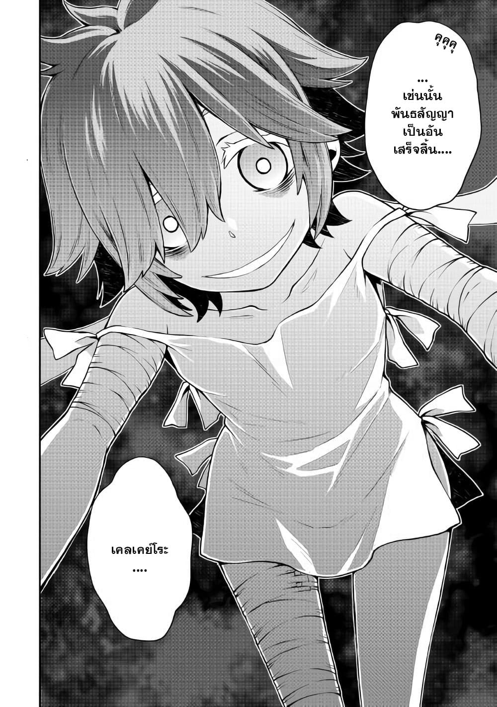 Hiraheishi wa Kako o Yumemiru page 18