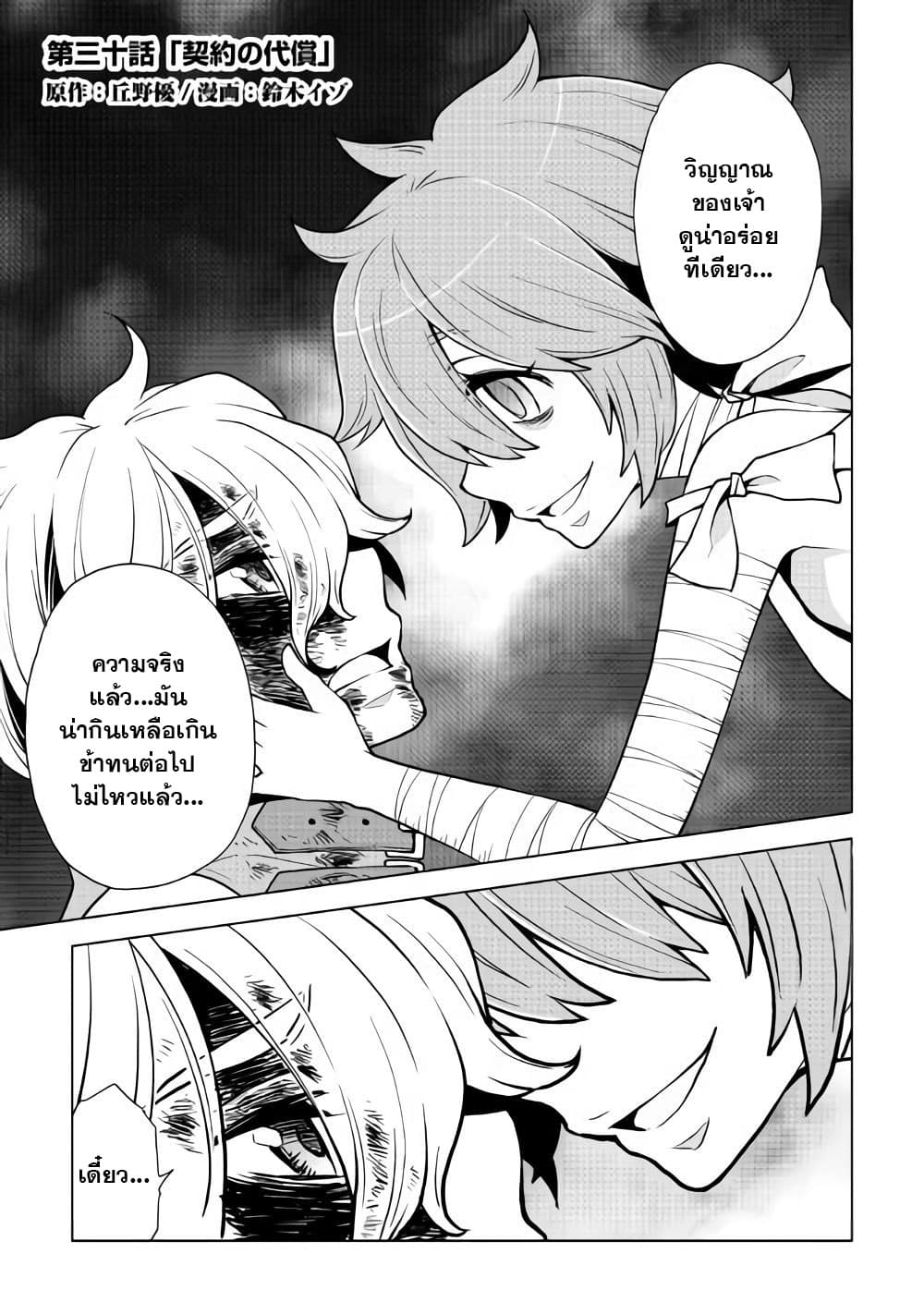 Hiraheishi wa Kako o Yumemiru page 2