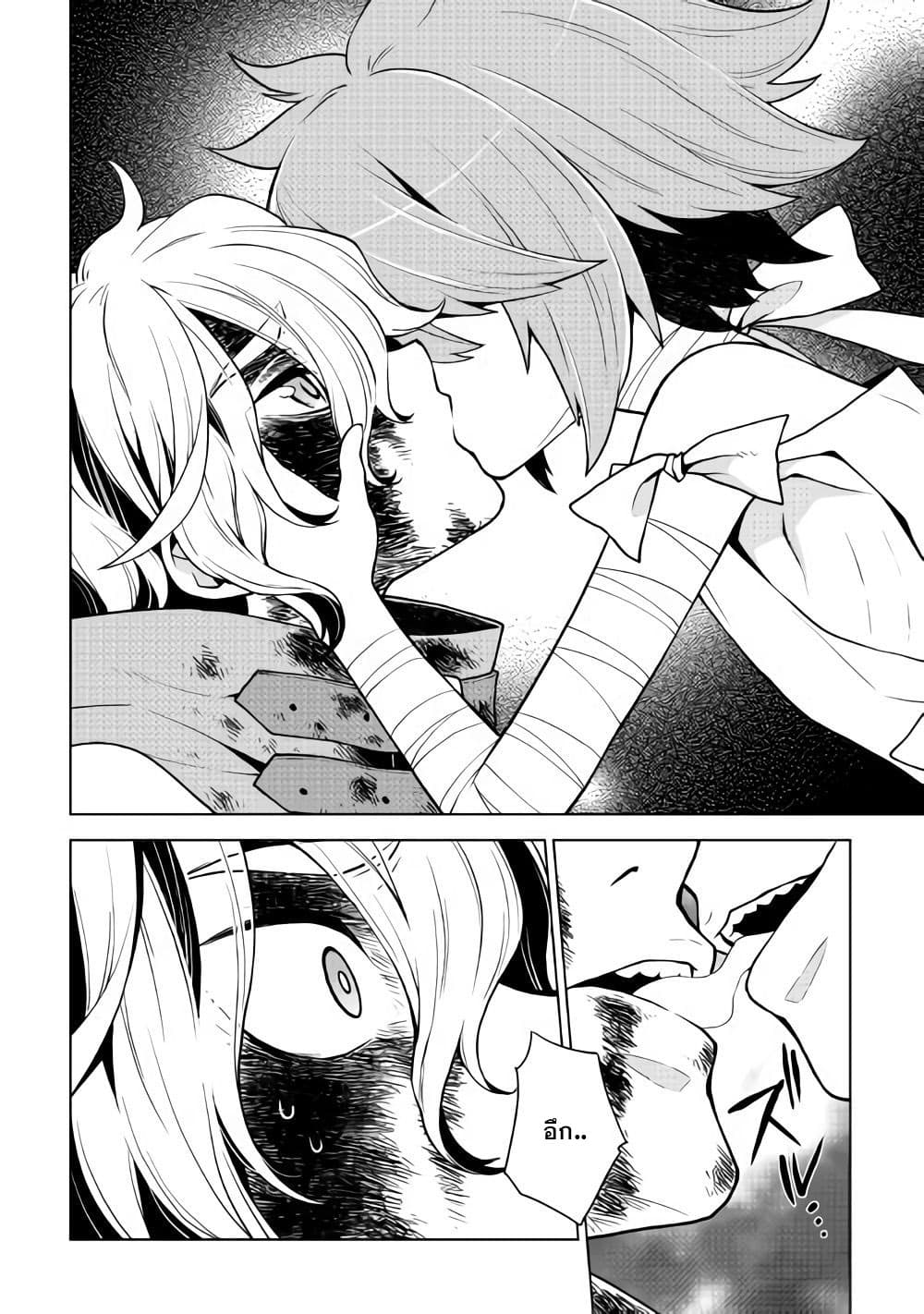 Hiraheishi wa Kako o Yumemiru page 3