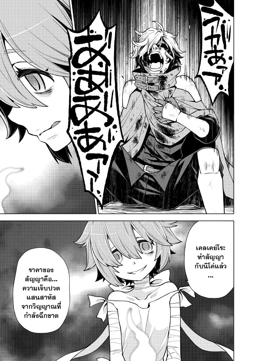 Hiraheishi wa Kako o Yumemiru page 4