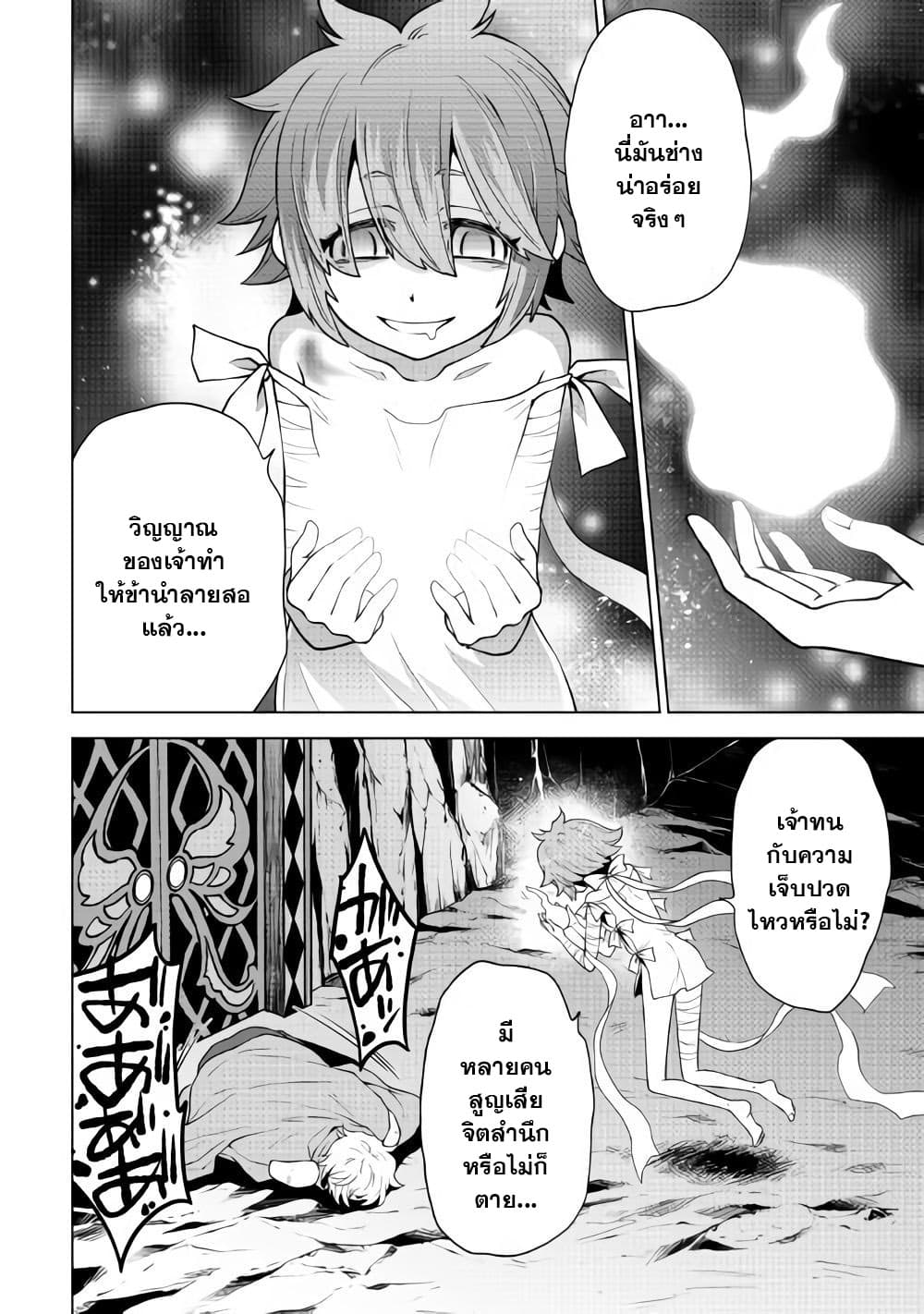 Hiraheishi wa Kako o Yumemiru page 5