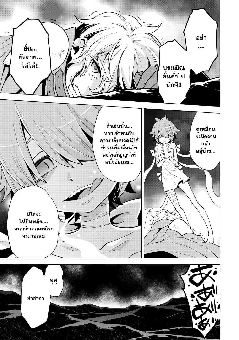 Hiraheishi wa Kako o Yumemiru page 6