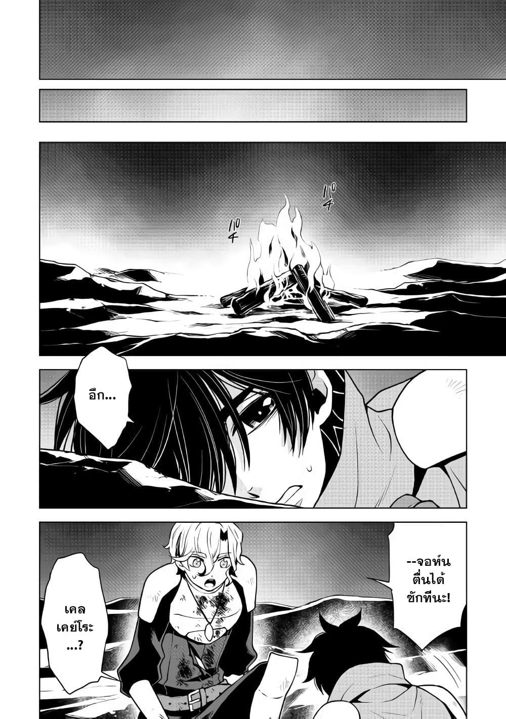 Hiraheishi wa Kako o Yumemiru page 7