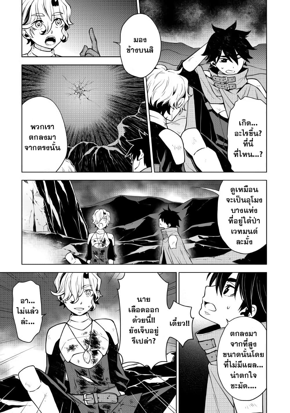 Hiraheishi wa Kako o Yumemiru page 8
