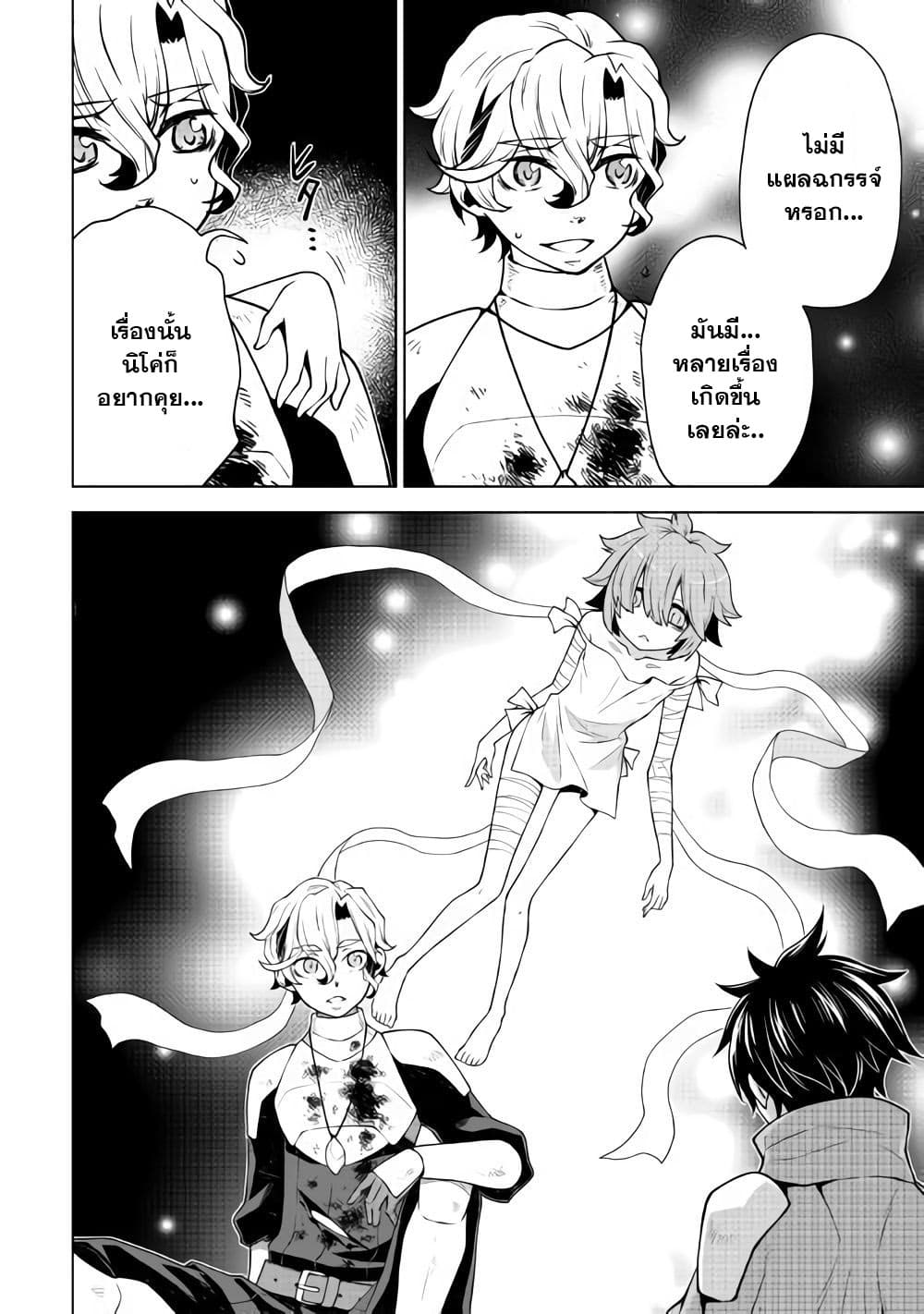 Hiraheishi wa Kako o Yumemiru page 9