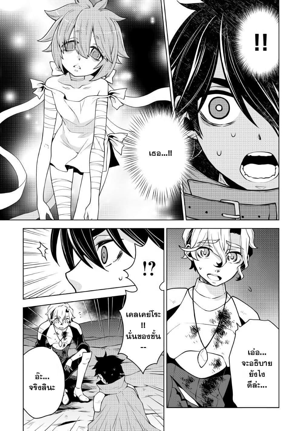 Hiraheishi wa Kako o Yumemiru page 10