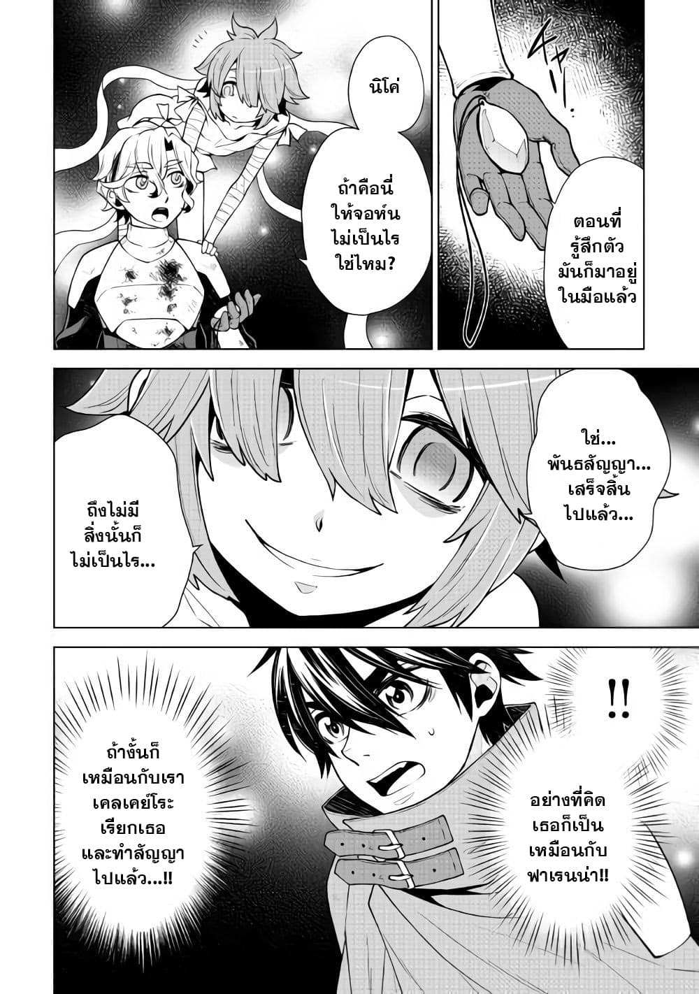 Hiraheishi wa Kako o Yumemiru page 11