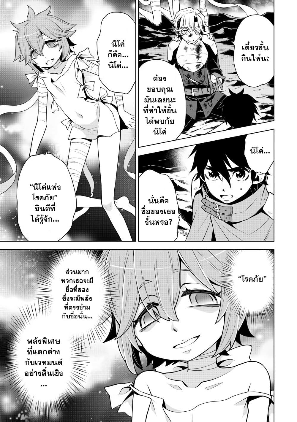 Hiraheishi wa Kako o Yumemiru page 12