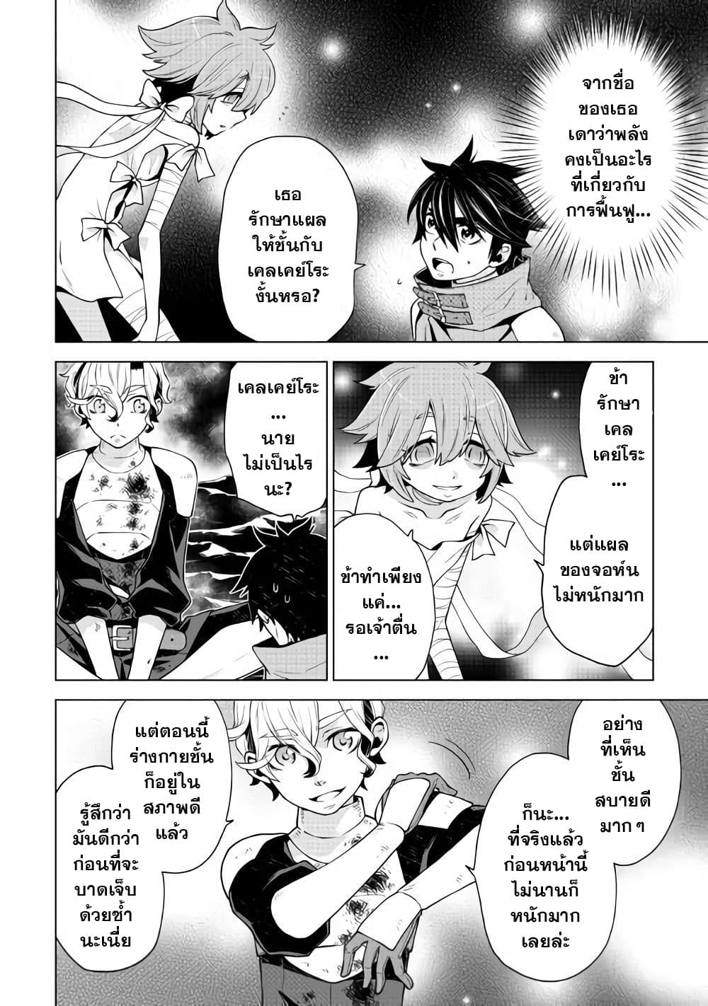 Hiraheishi wa Kako o Yumemiru page 13