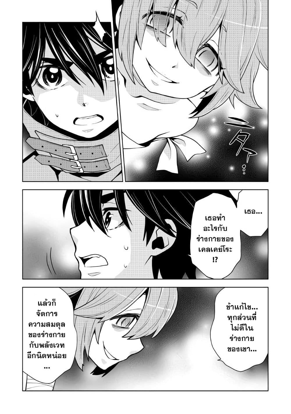 Hiraheishi wa Kako o Yumemiru page 14