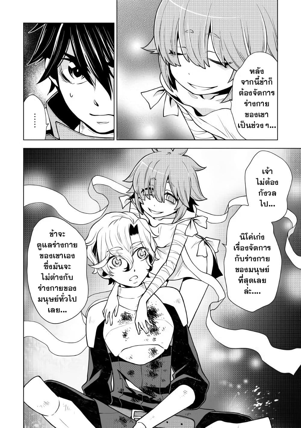Hiraheishi wa Kako o Yumemiru page 15