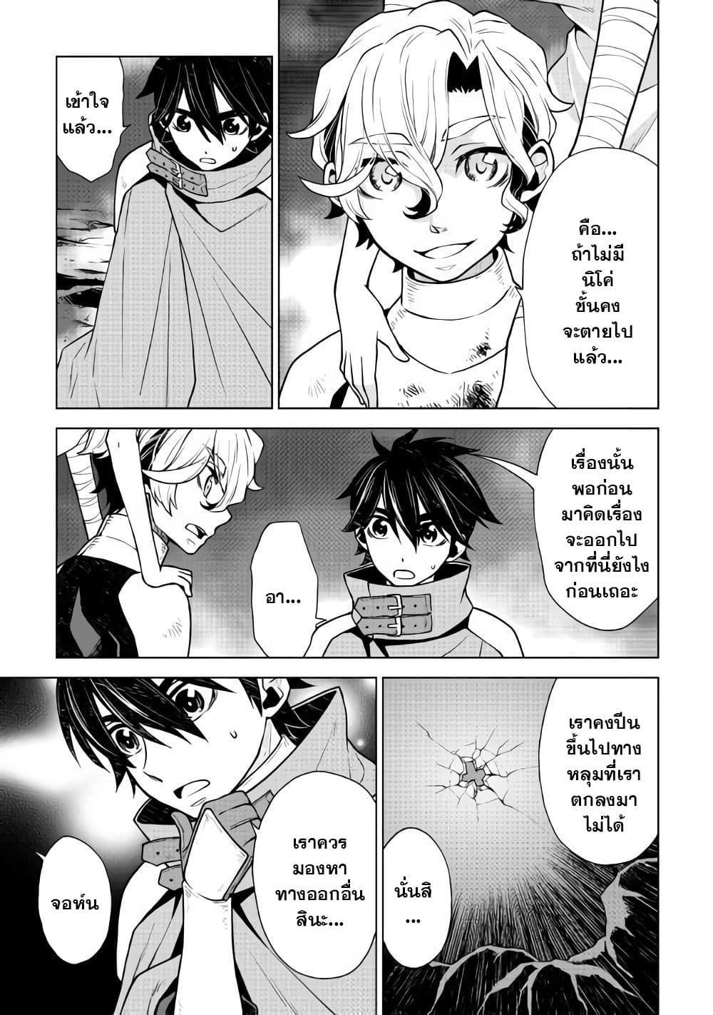 Hiraheishi wa Kako o Yumemiru page 16