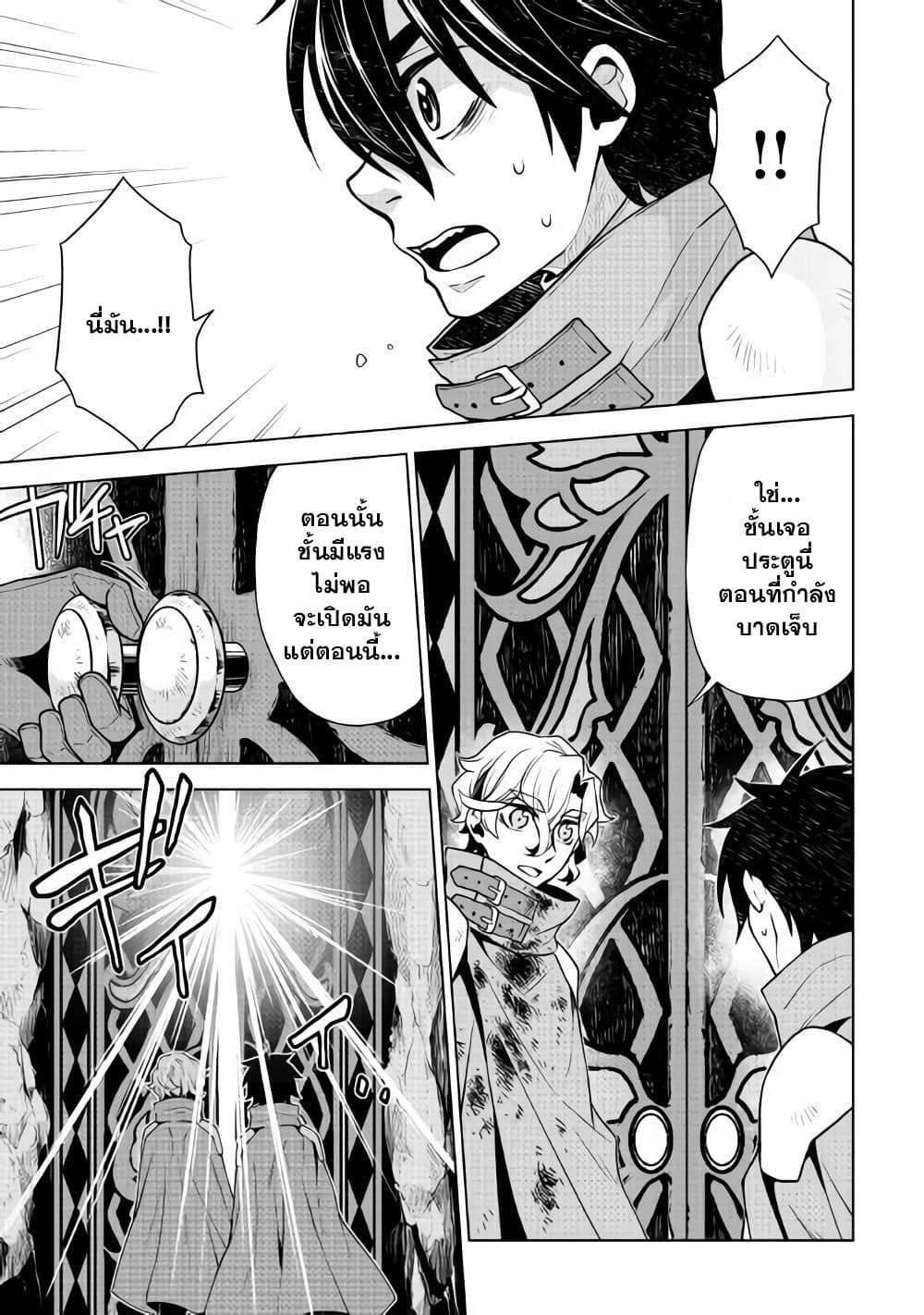 Hiraheishi wa Kako o Yumemiru page 18