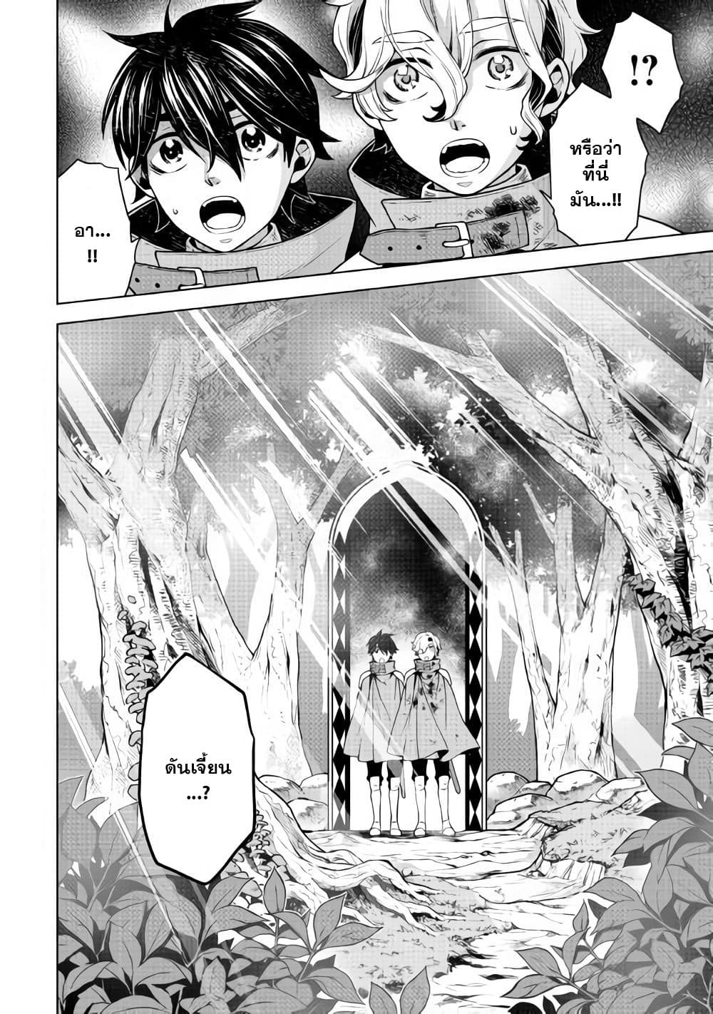 Hiraheishi wa Kako o Yumemiru page 19