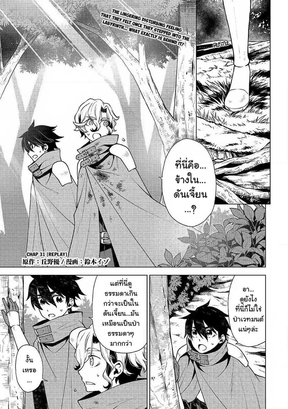 Hiraheishi wa Kako o Yumemiru page 2