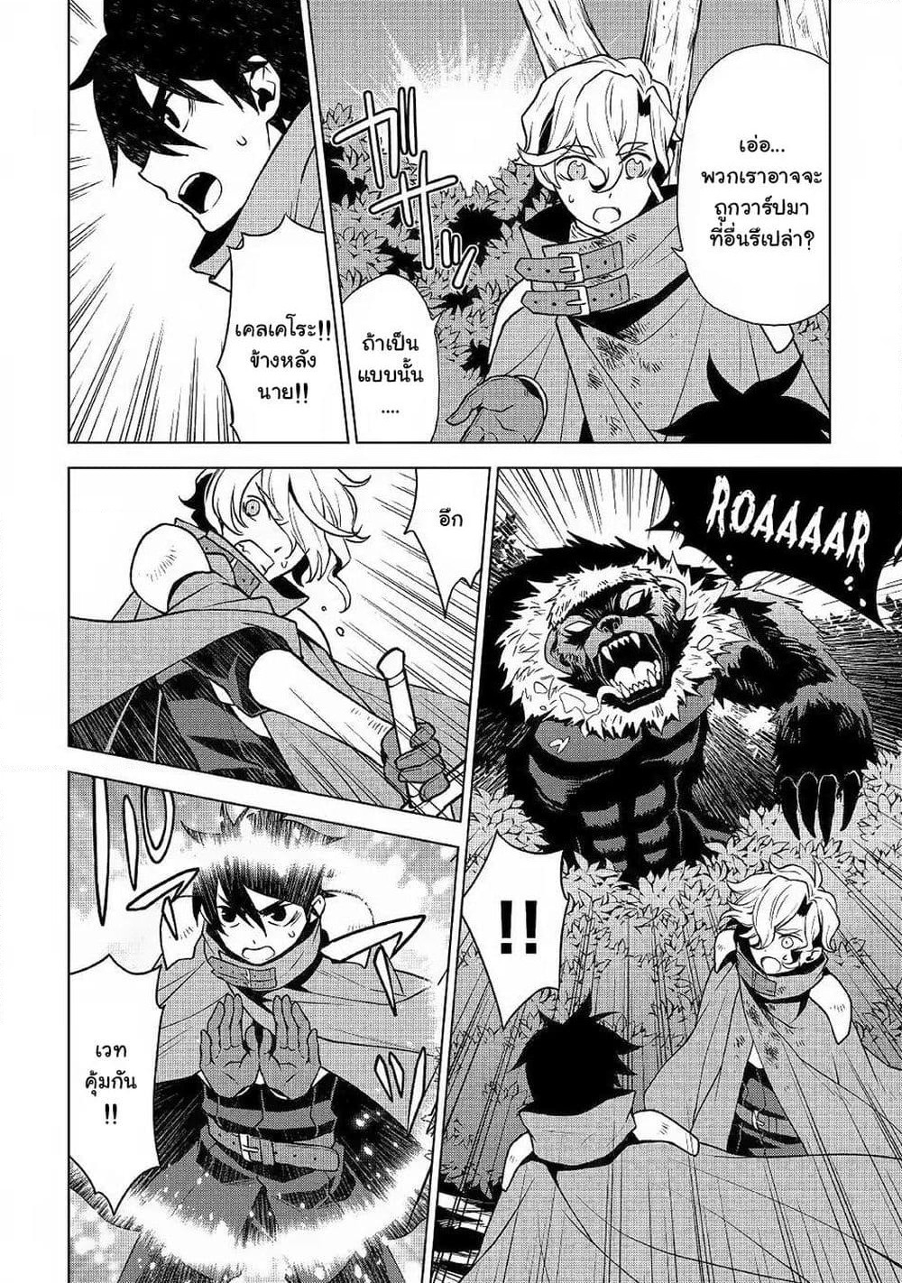 Hiraheishi wa Kako o Yumemiru page 3