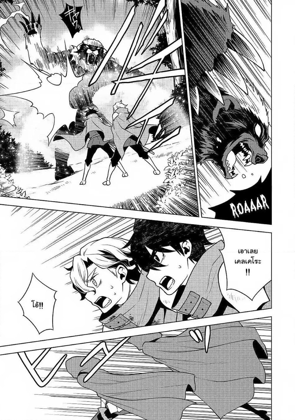 Hiraheishi wa Kako o Yumemiru page 4