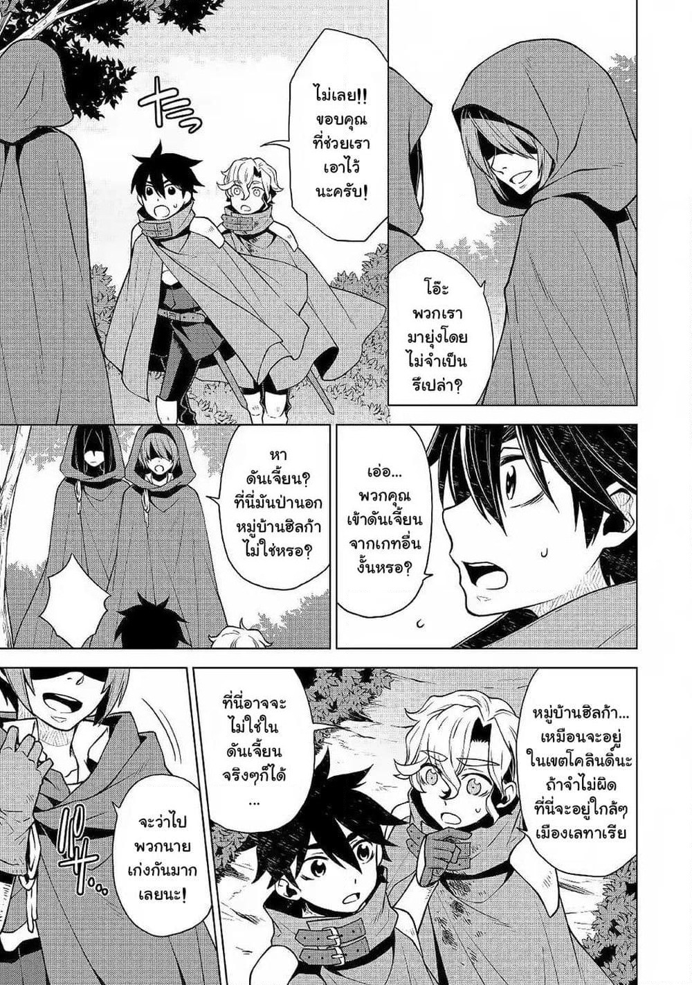 Hiraheishi wa Kako o Yumemiru page 6