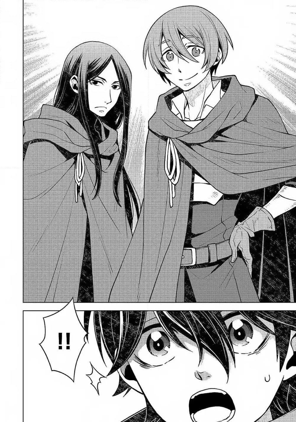Hiraheishi wa Kako o Yumemiru page 7