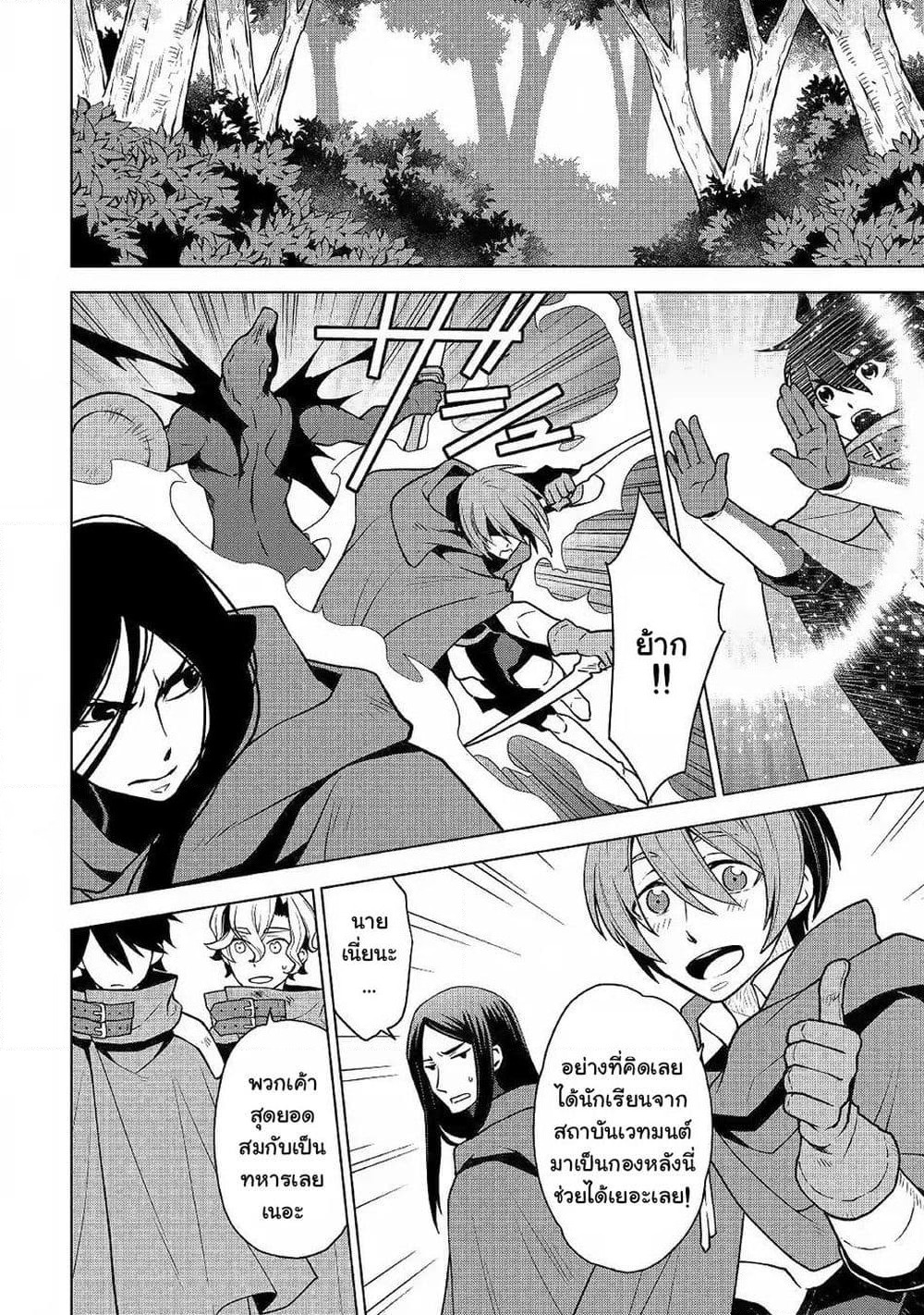 Hiraheishi wa Kako o Yumemiru page 11