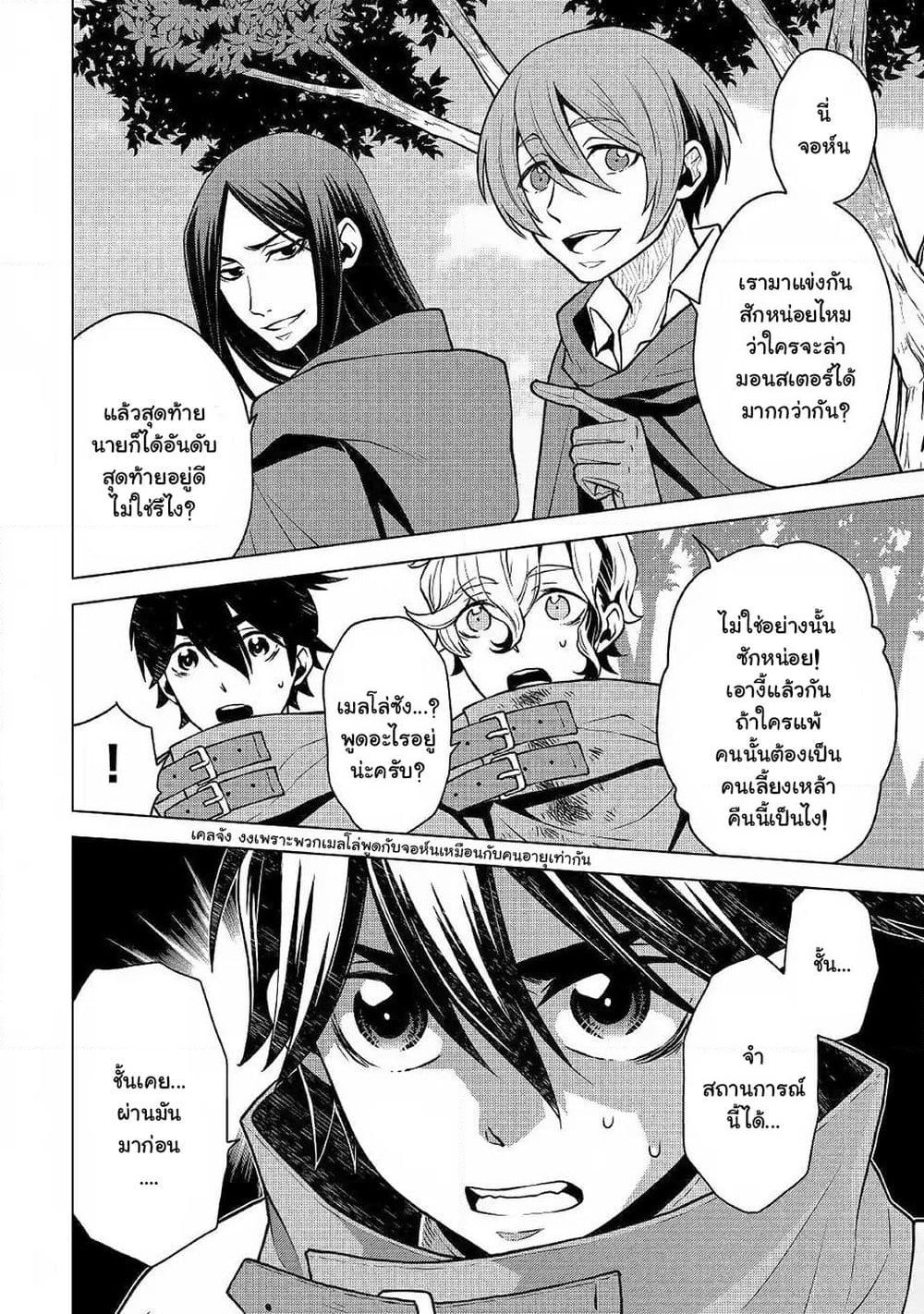 Hiraheishi wa Kako o Yumemiru page 13