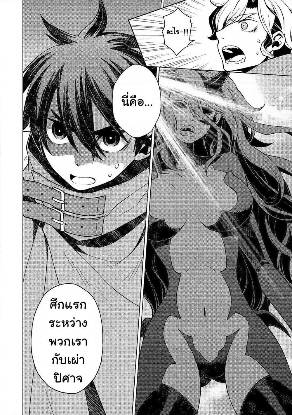 Hiraheishi wa Kako o Yumemiru page 15
