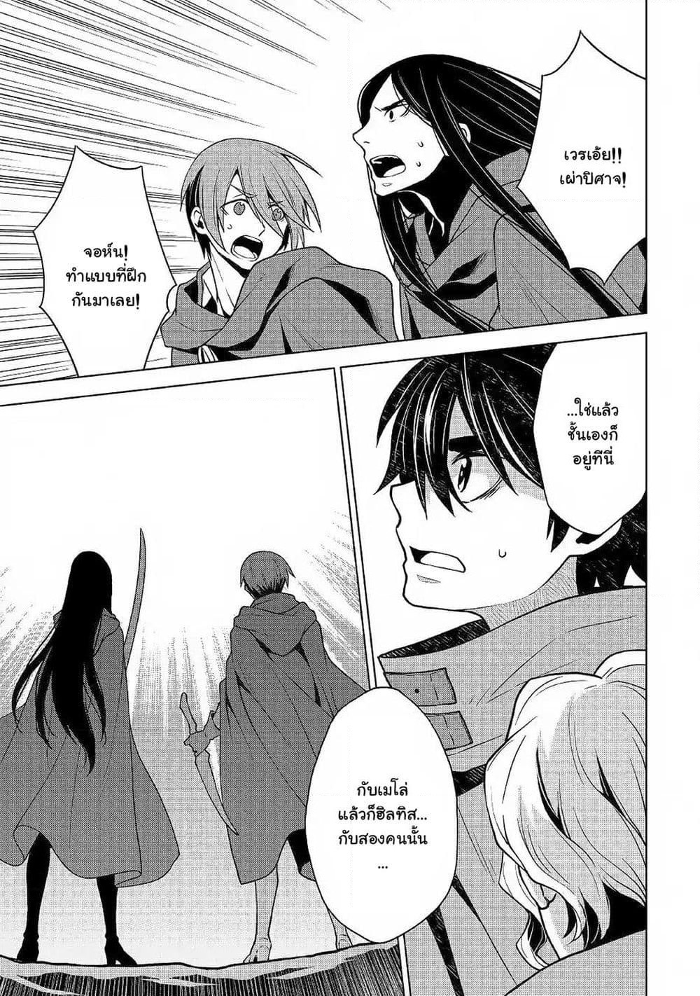 Hiraheishi wa Kako o Yumemiru page 16