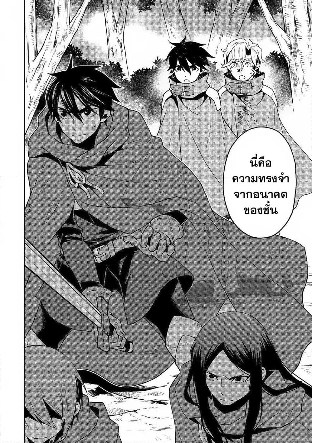 Hiraheishi wa Kako o Yumemiru page 17