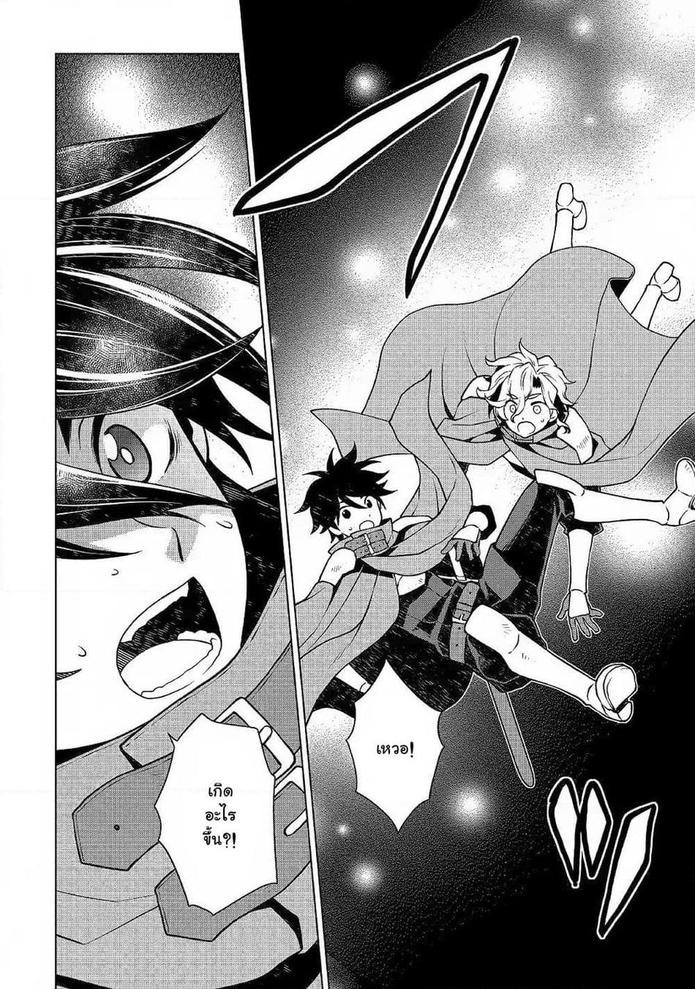 Hiraheishi wa Kako o Yumemiru page 19