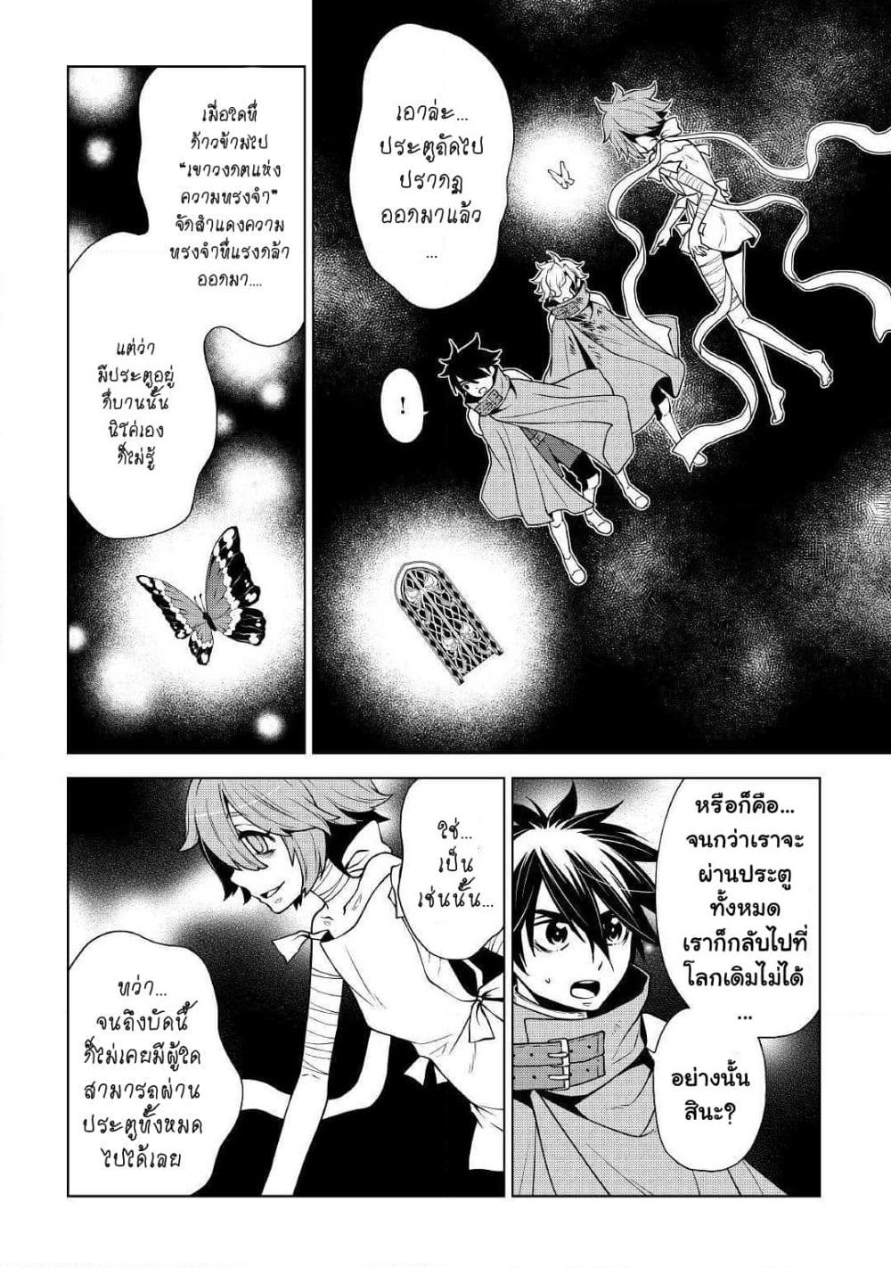 Hiraheishi wa Kako o Yumemiru page 3