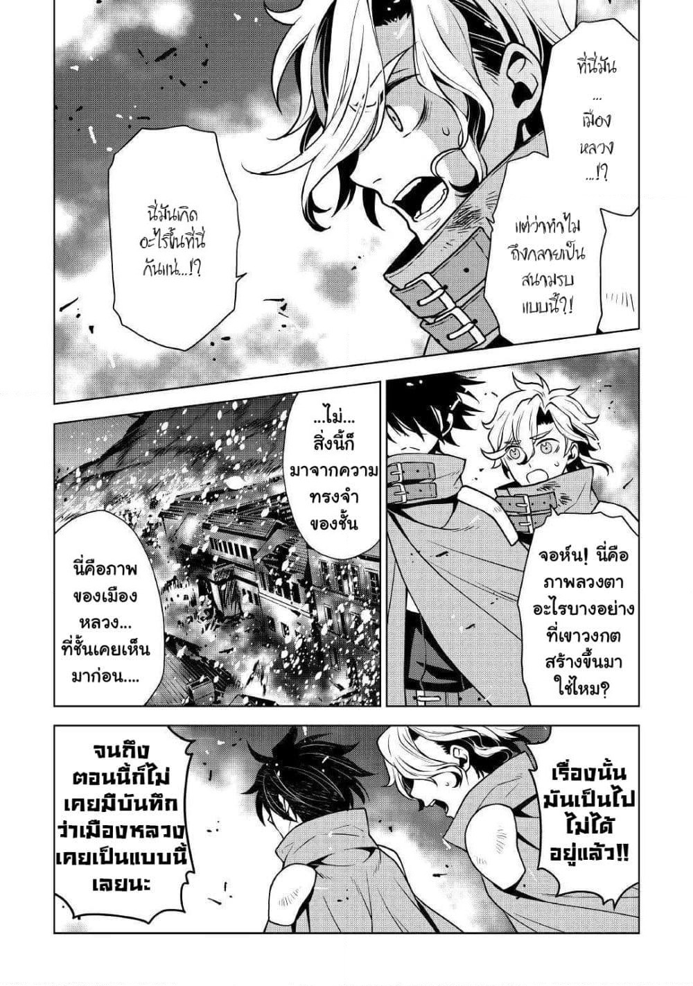 Hiraheishi wa Kako o Yumemiru page 6