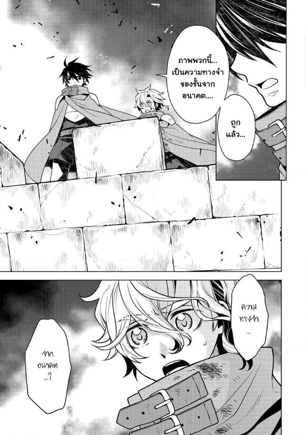 Hiraheishi wa Kako o Yumemiru page 7
