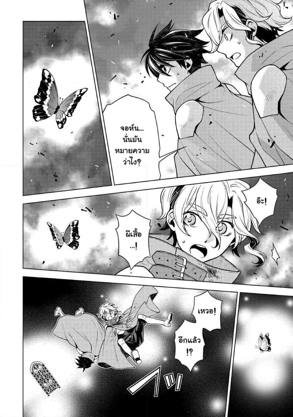 Hiraheishi wa Kako o Yumemiru page 8