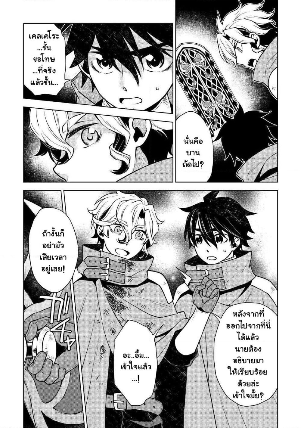 Hiraheishi wa Kako o Yumemiru page 9