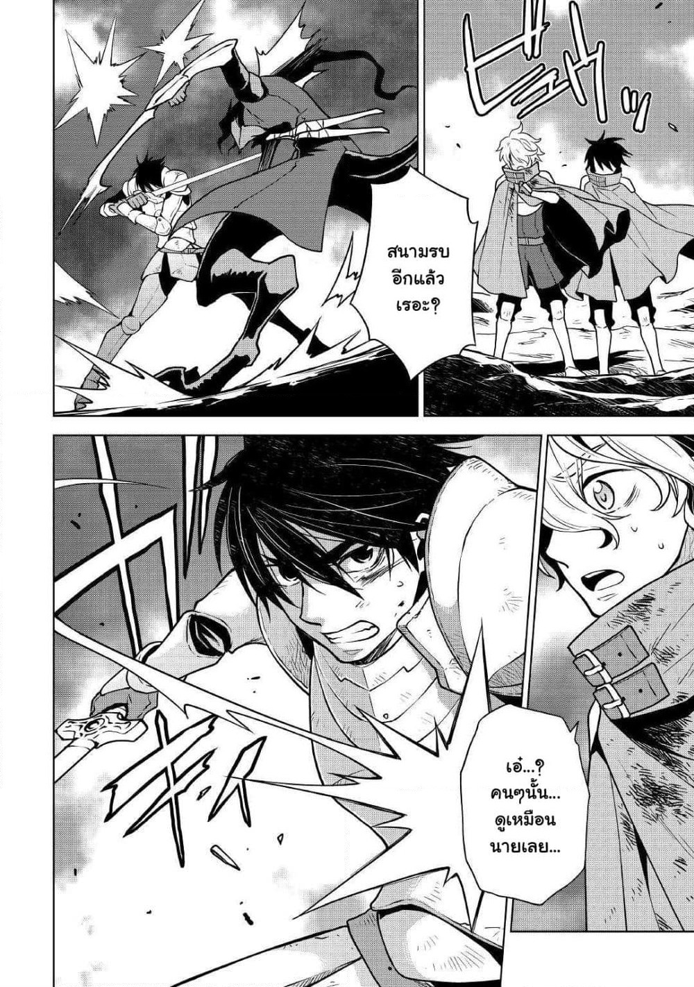 Hiraheishi wa Kako o Yumemiru page 10