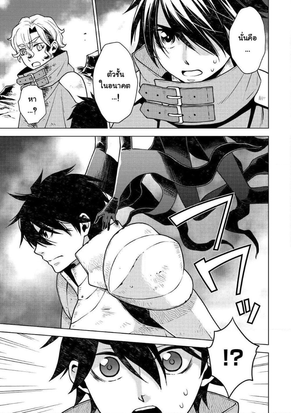 Hiraheishi wa Kako o Yumemiru page 11