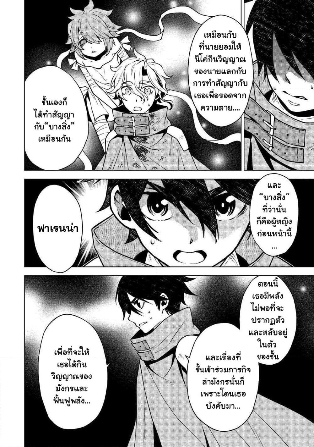 Hiraheishi wa Kako o Yumemiru page 14