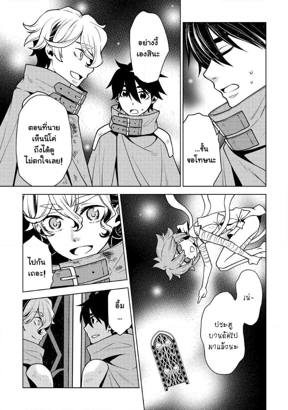 Hiraheishi wa Kako o Yumemiru page 15