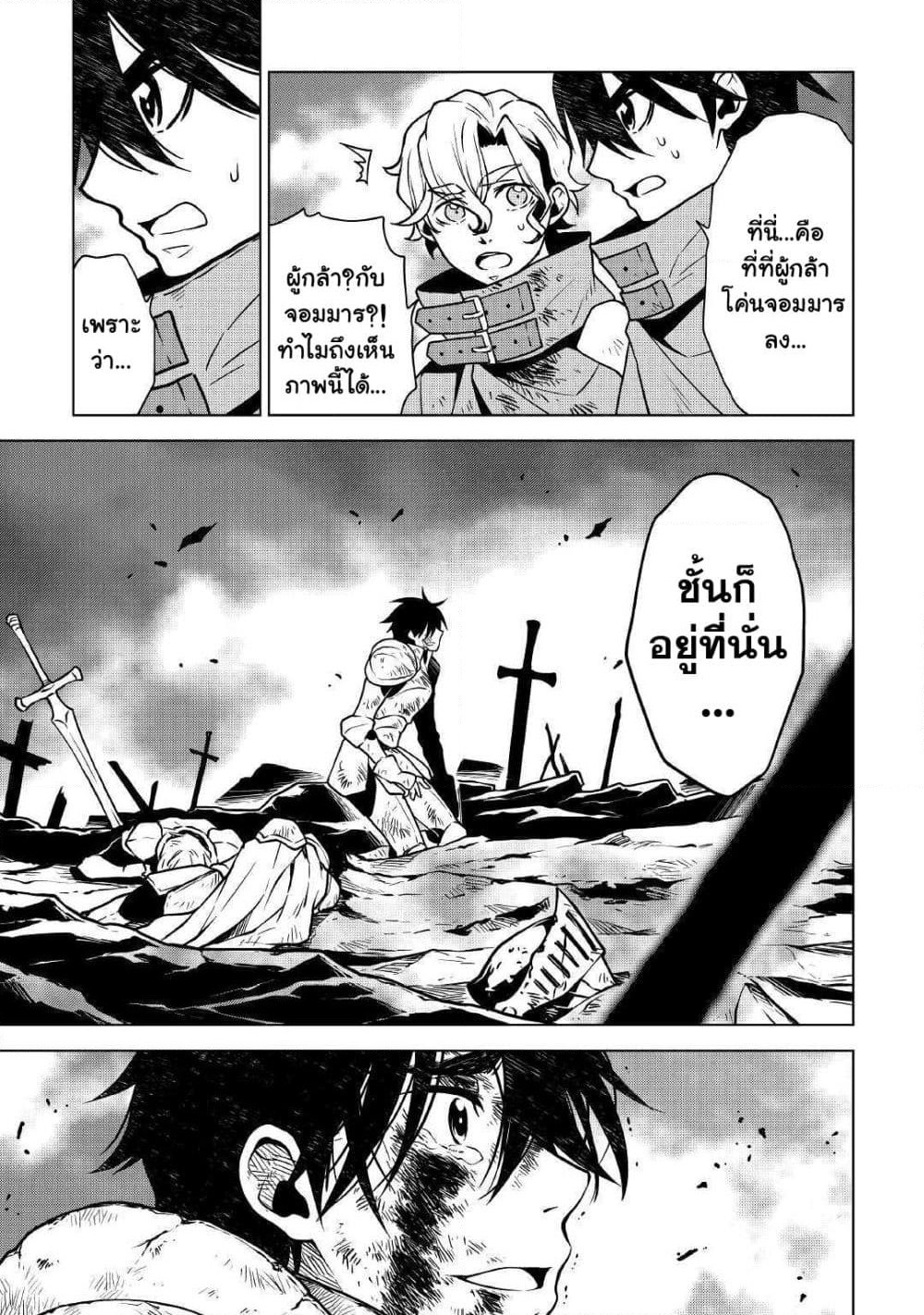 Hiraheishi wa Kako o Yumemiru page 17