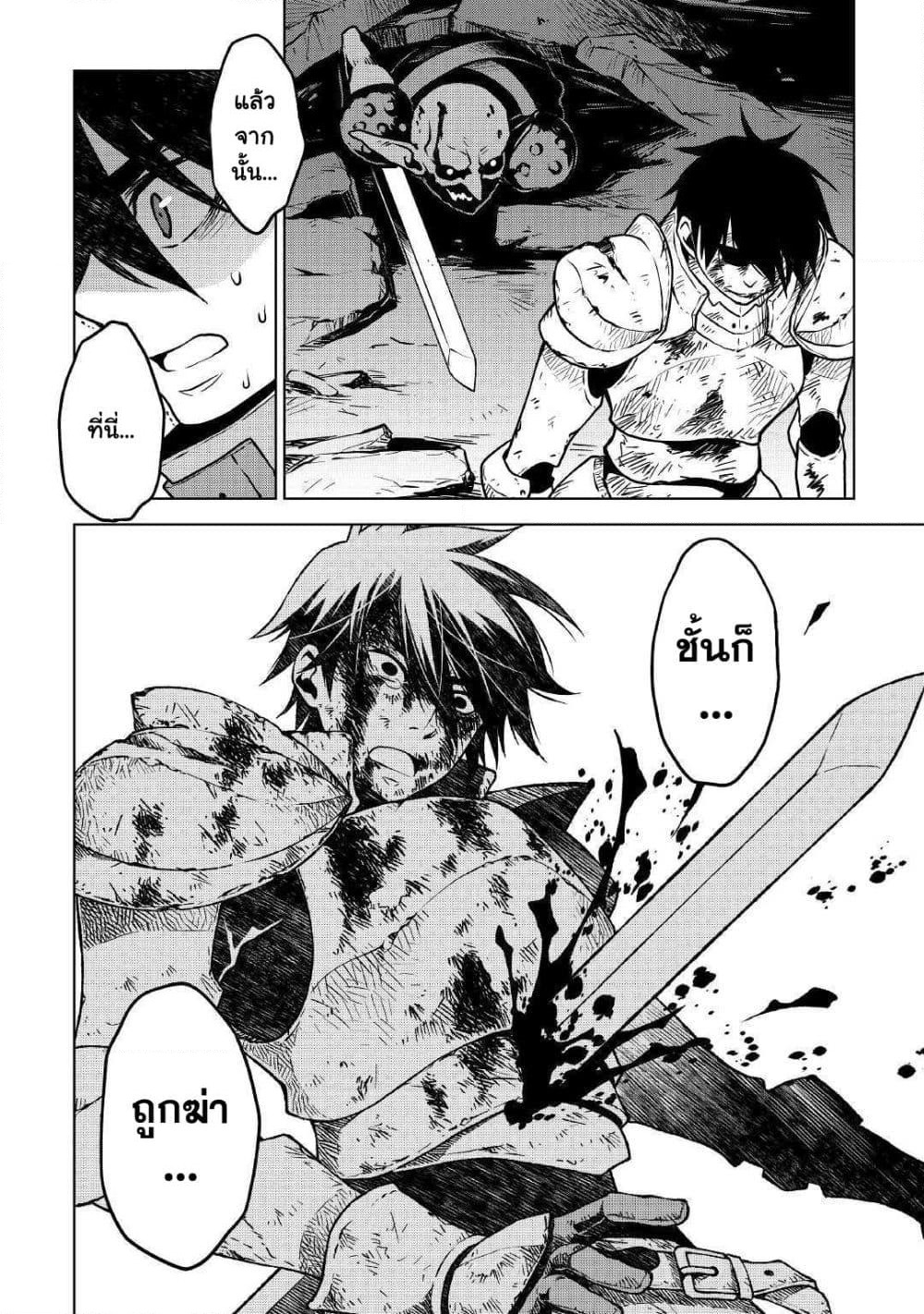 Hiraheishi wa Kako o Yumemiru page 18