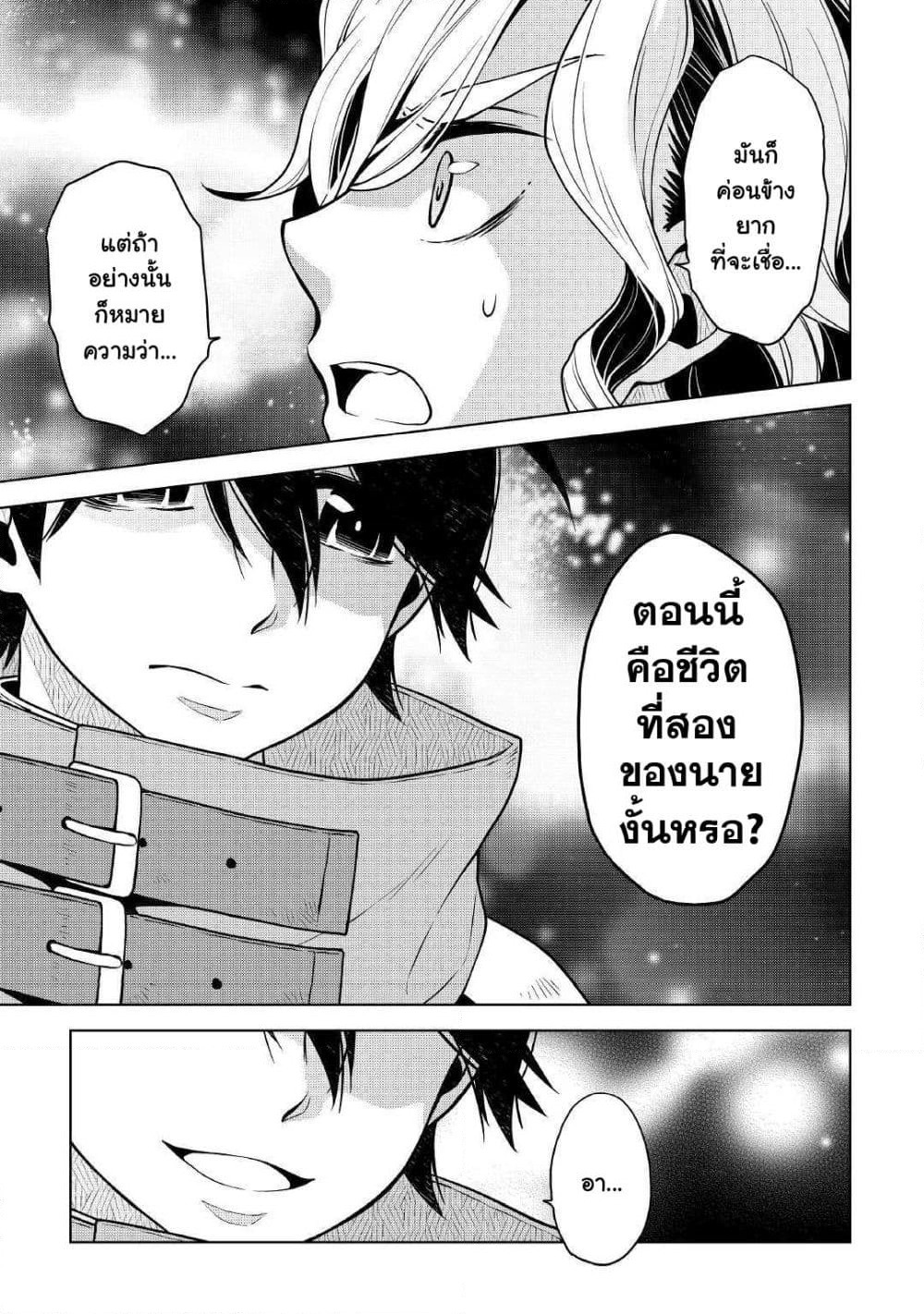 Hiraheishi wa Kako o Yumemiru page 21