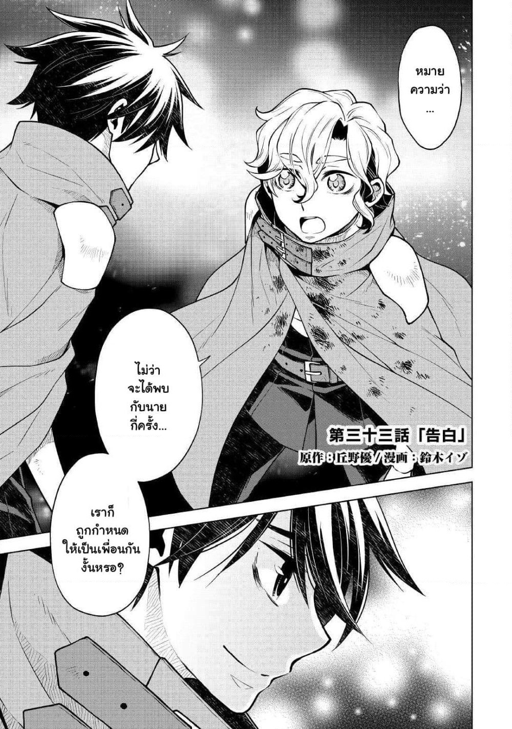 Hiraheishi wa Kako o Yumemiru page 2