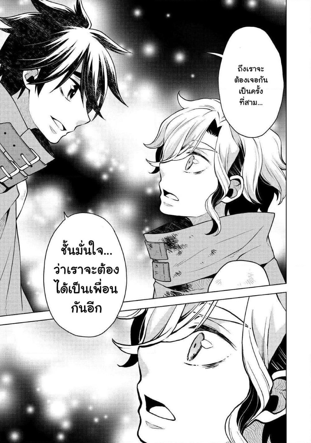 Hiraheishi wa Kako o Yumemiru page 4
