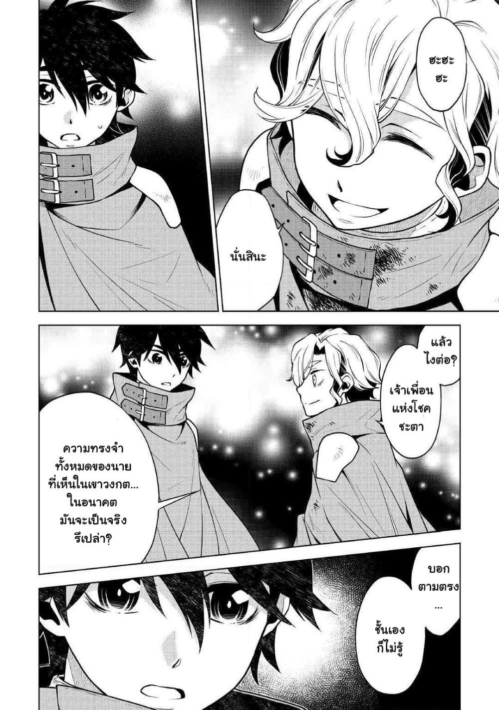 Hiraheishi wa Kako o Yumemiru page 5