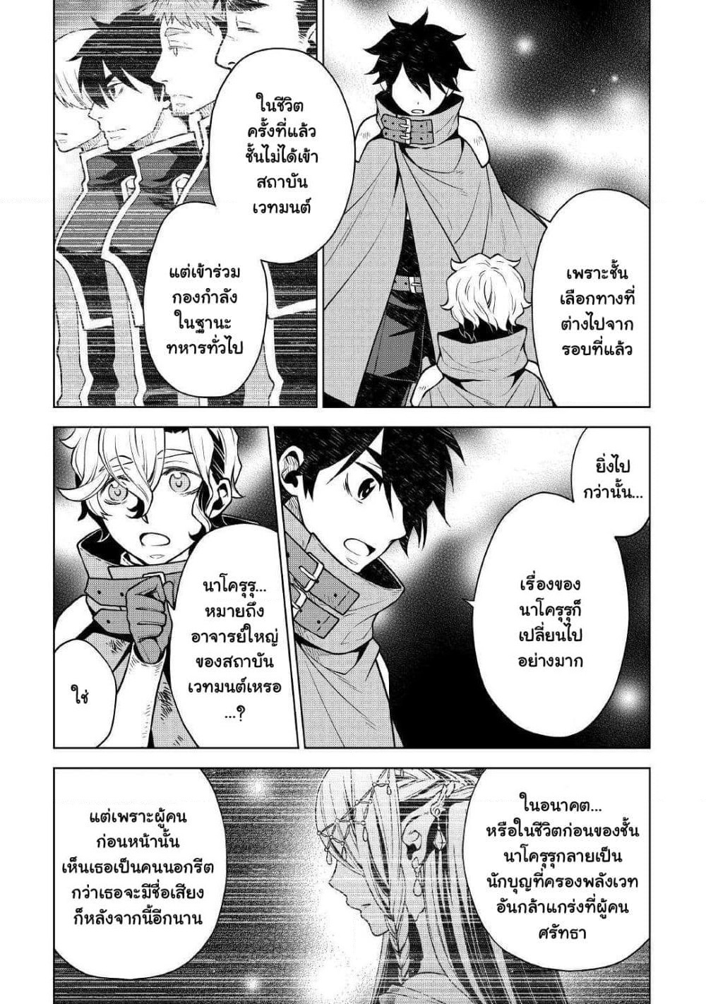Hiraheishi wa Kako o Yumemiru page 6