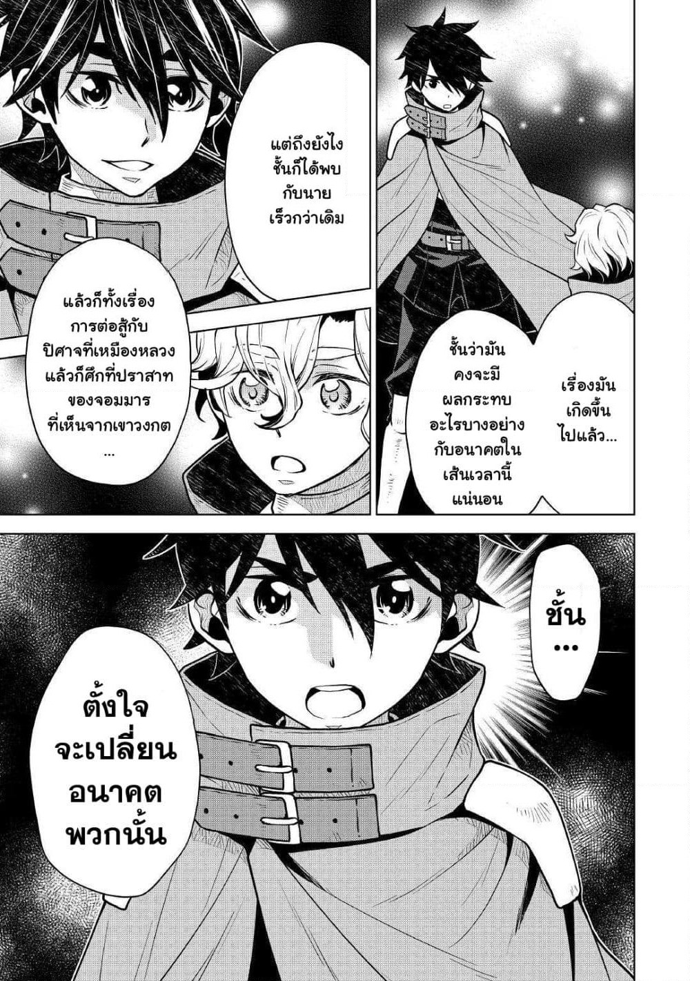 Hiraheishi wa Kako o Yumemiru page 8