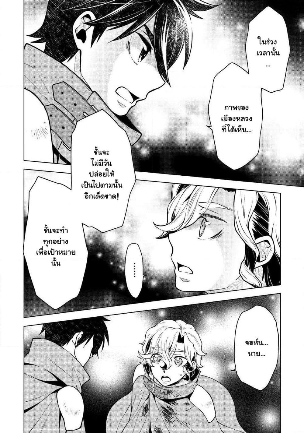 Hiraheishi wa Kako o Yumemiru page 9