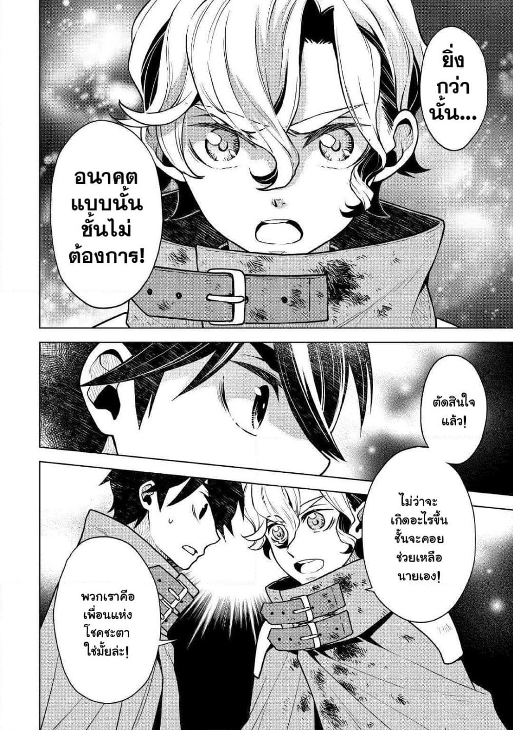 Hiraheishi wa Kako o Yumemiru page 11