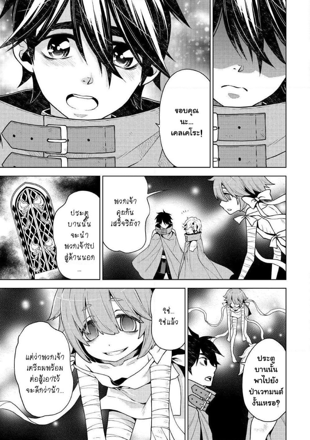 Hiraheishi wa Kako o Yumemiru page 12